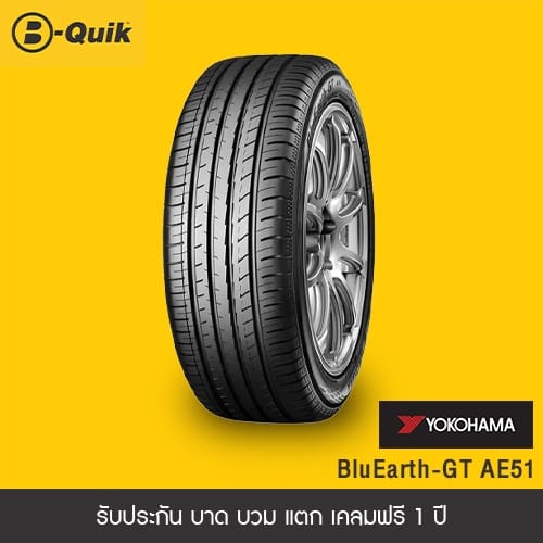 ยางรถยนต์ YOKOHAMA รุ่น BLUEARTH -GT AE51 ขนาด 185/55R16 จำนวน 4 เส้น_1